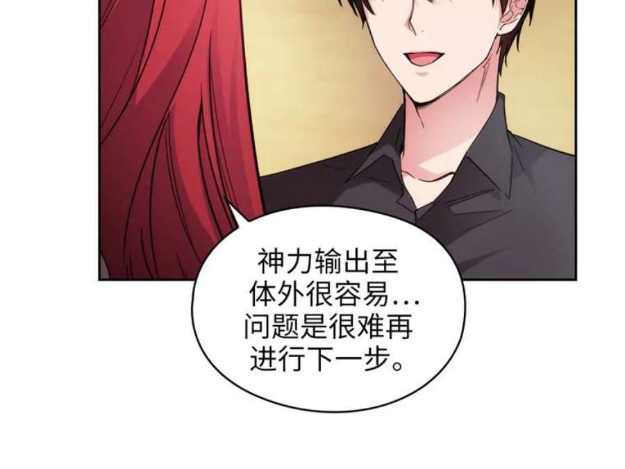 阿多尼斯180.杀死恶魔的神