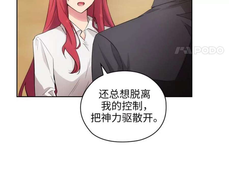 阿多尼斯180.杀死恶魔的神