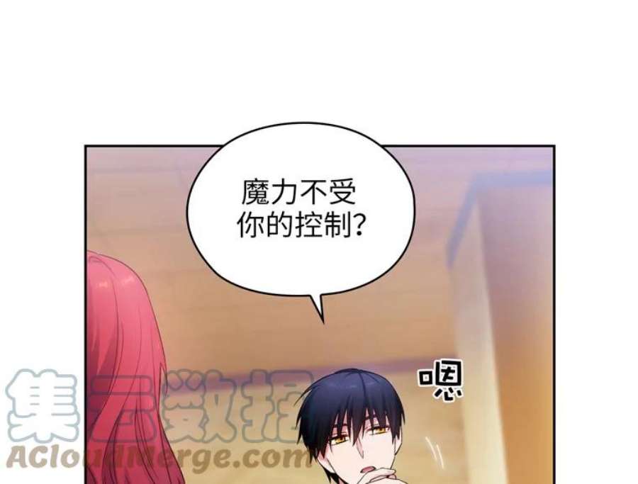 阿多尼斯180.杀死恶魔的神