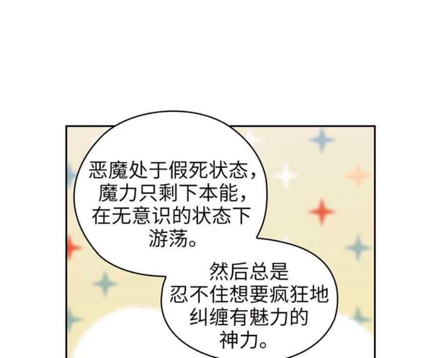 阿多尼斯180.杀死恶魔的神