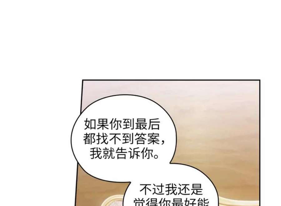 阿多尼斯180.杀死恶魔的神