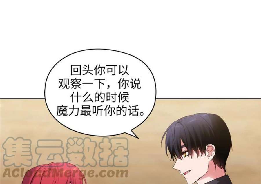 阿多尼斯180.杀死恶魔的神