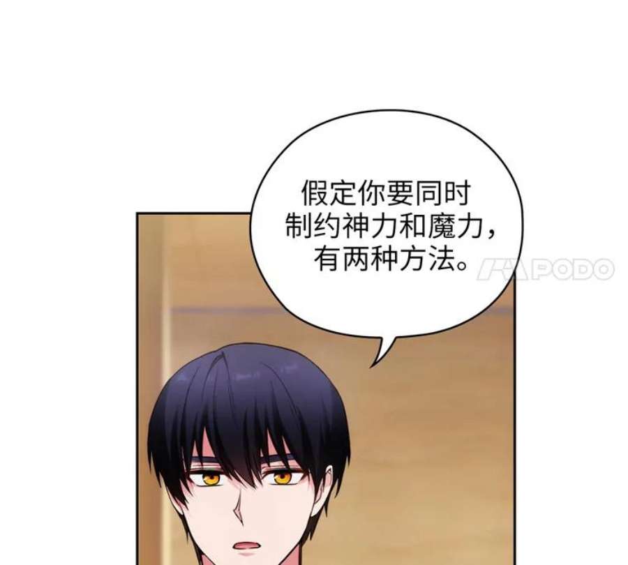 阿多尼斯180.杀死恶魔的神