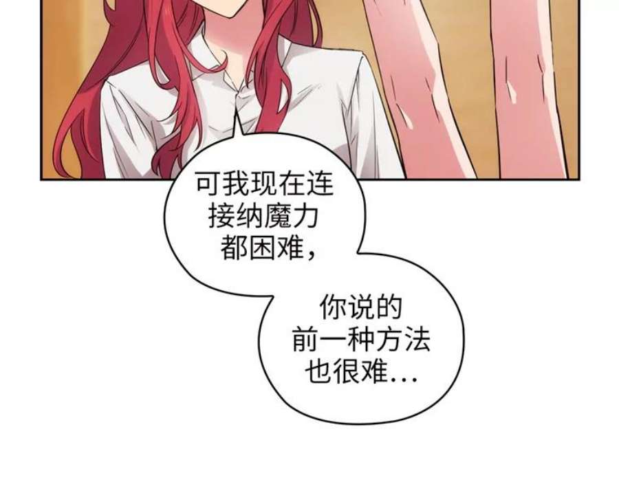 阿多尼斯180.杀死恶魔的神
