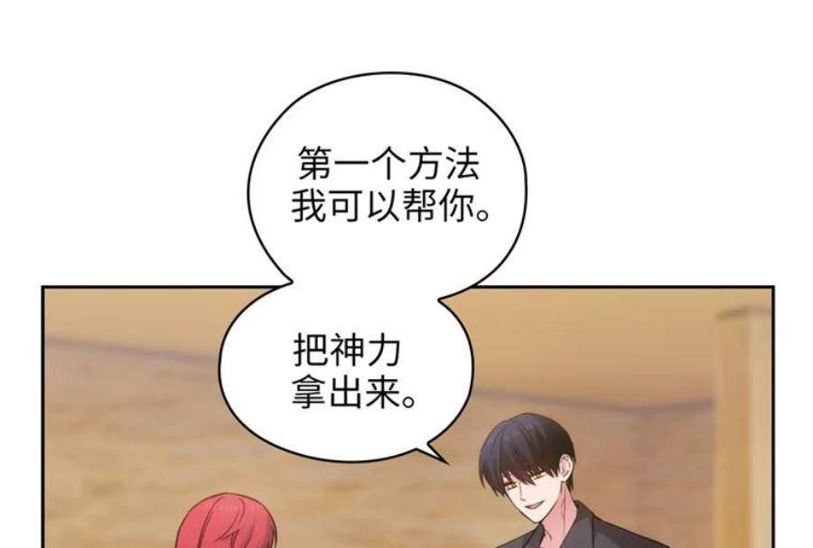 阿多尼斯180.杀死恶魔的神