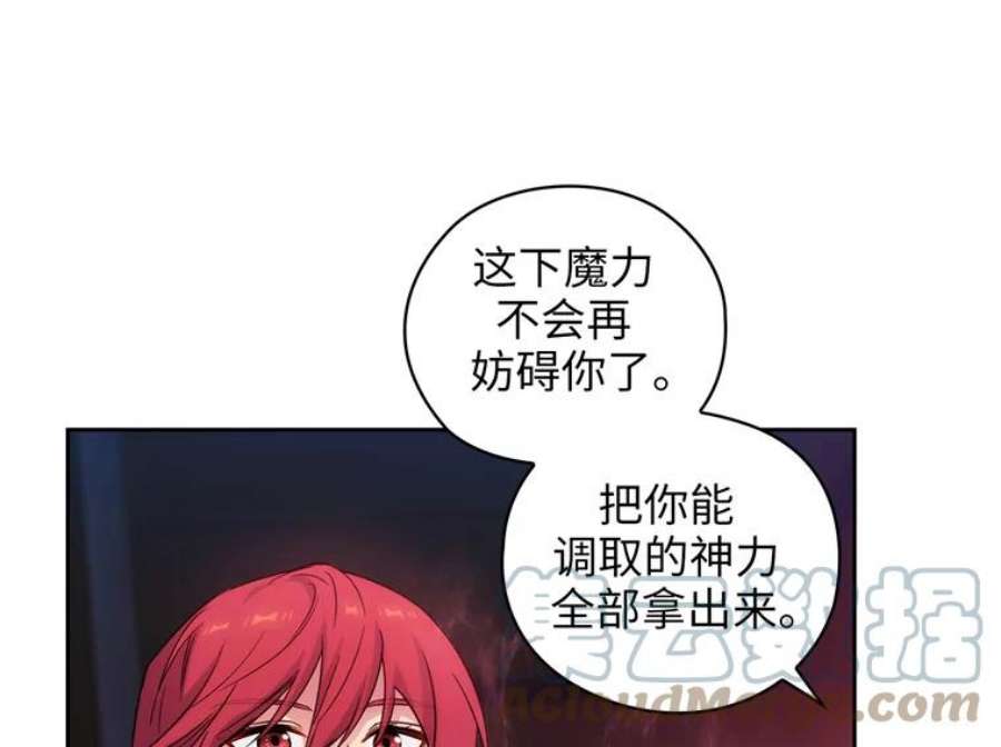 阿多尼斯180.杀死恶魔的神