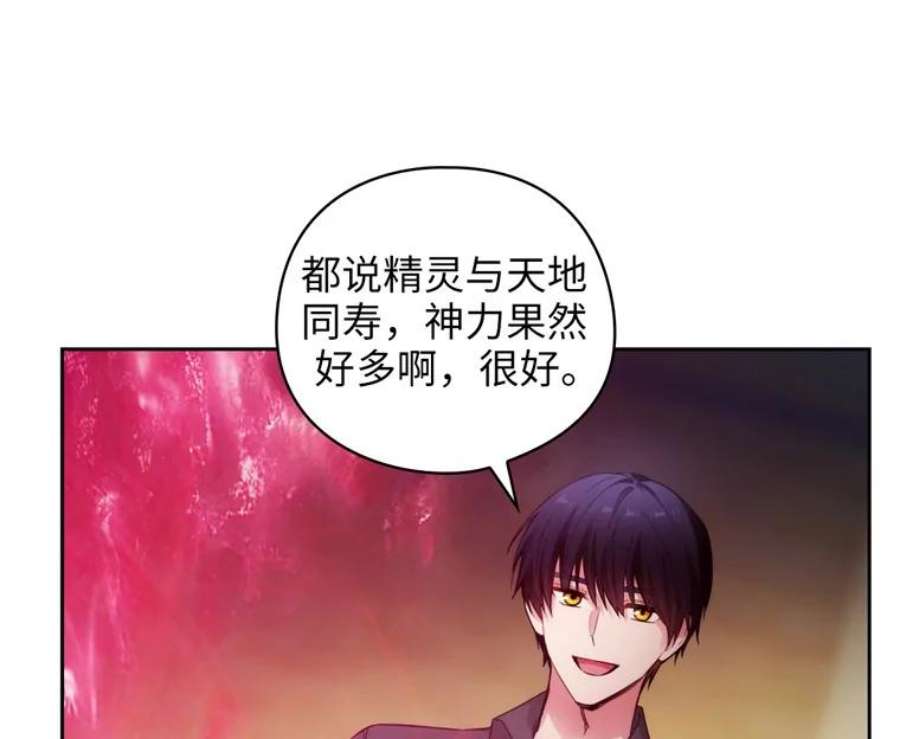阿多尼斯180.杀死恶魔的神