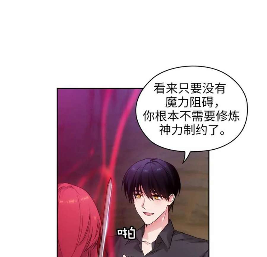 阿多尼斯180.杀死恶魔的神