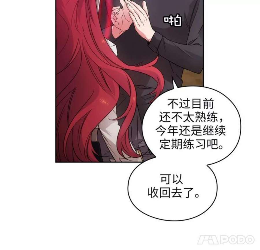 阿多尼斯180.杀死恶魔的神