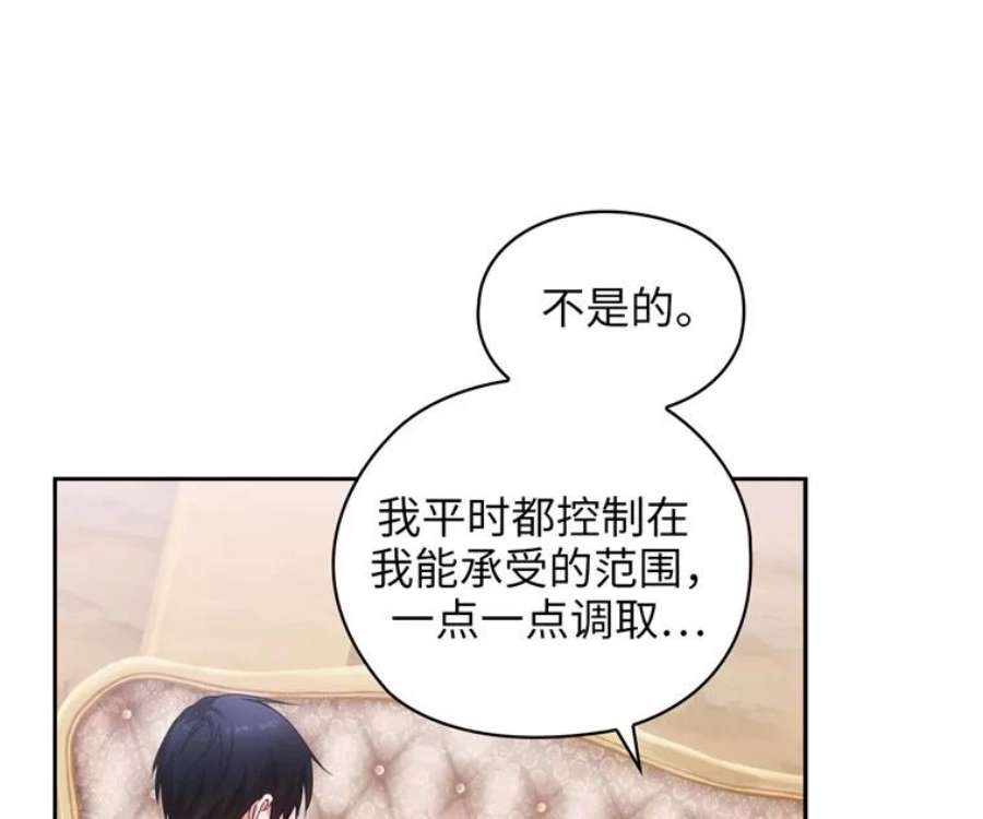 阿多尼斯180.杀死恶魔的神