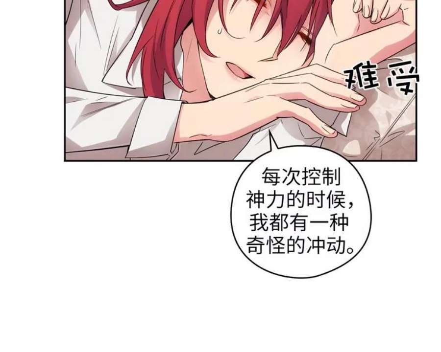 阿多尼斯180.杀死恶魔的神
