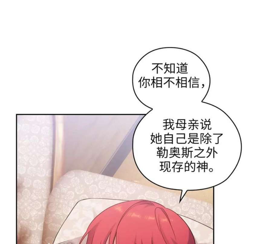 阿多尼斯180.杀死恶魔的神