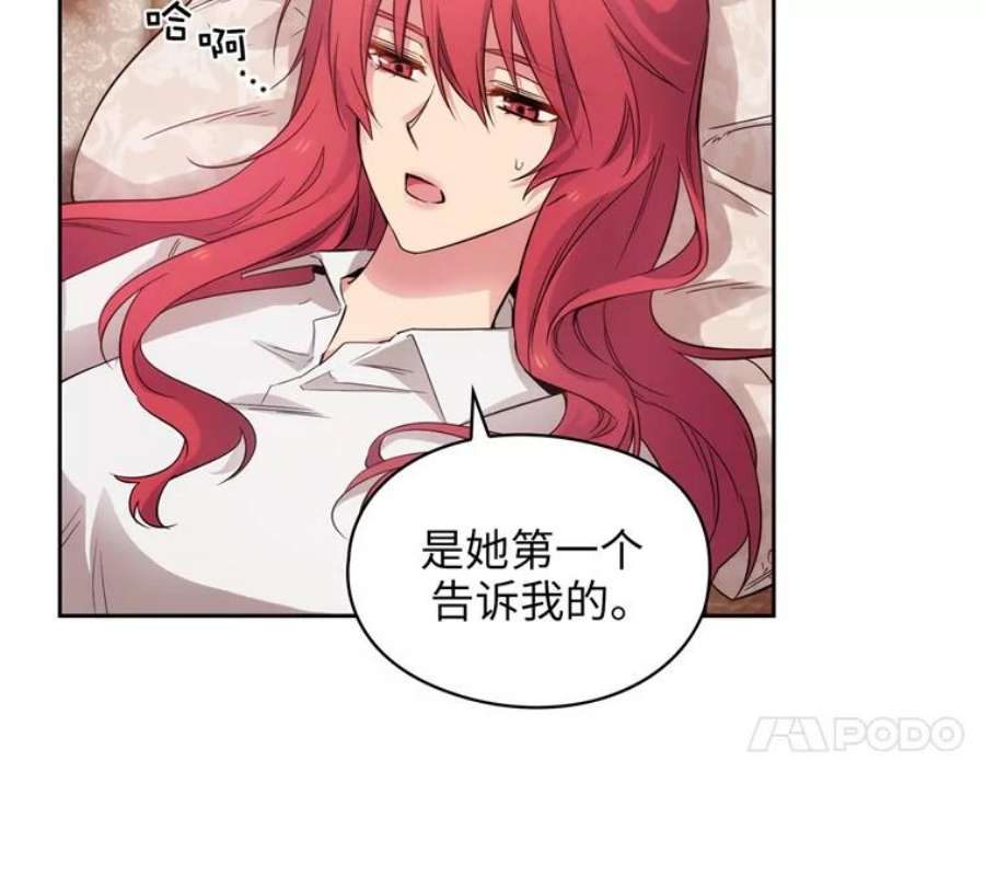 阿多尼斯180.杀死恶魔的神