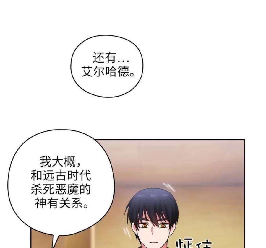 阿多尼斯180.杀死恶魔的神