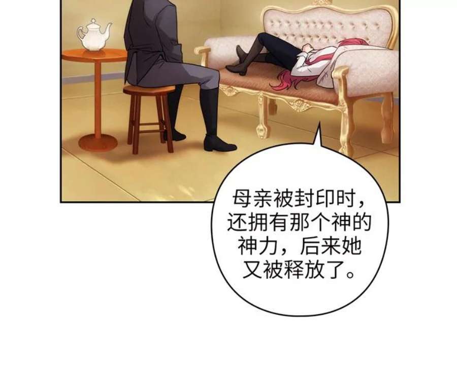阿多尼斯180.杀死恶魔的神