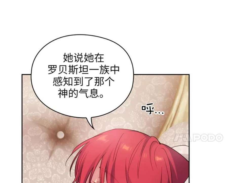 阿多尼斯180.杀死恶魔的神