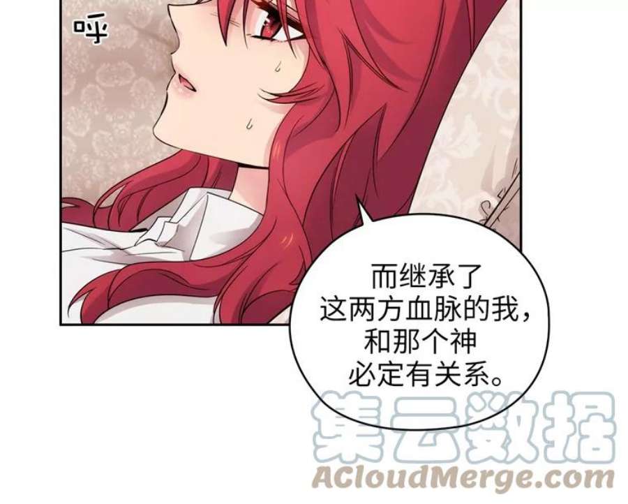阿多尼斯180.杀死恶魔的神