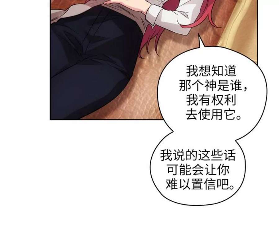 阿多尼斯180.杀死恶魔的神