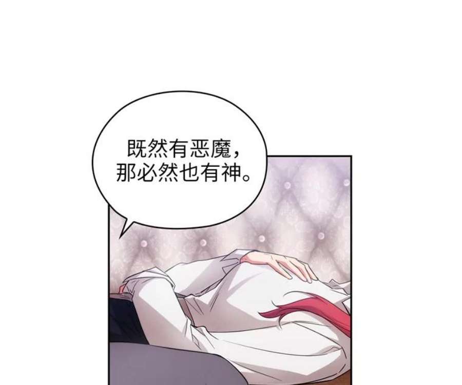 阿多尼斯180.杀死恶魔的神