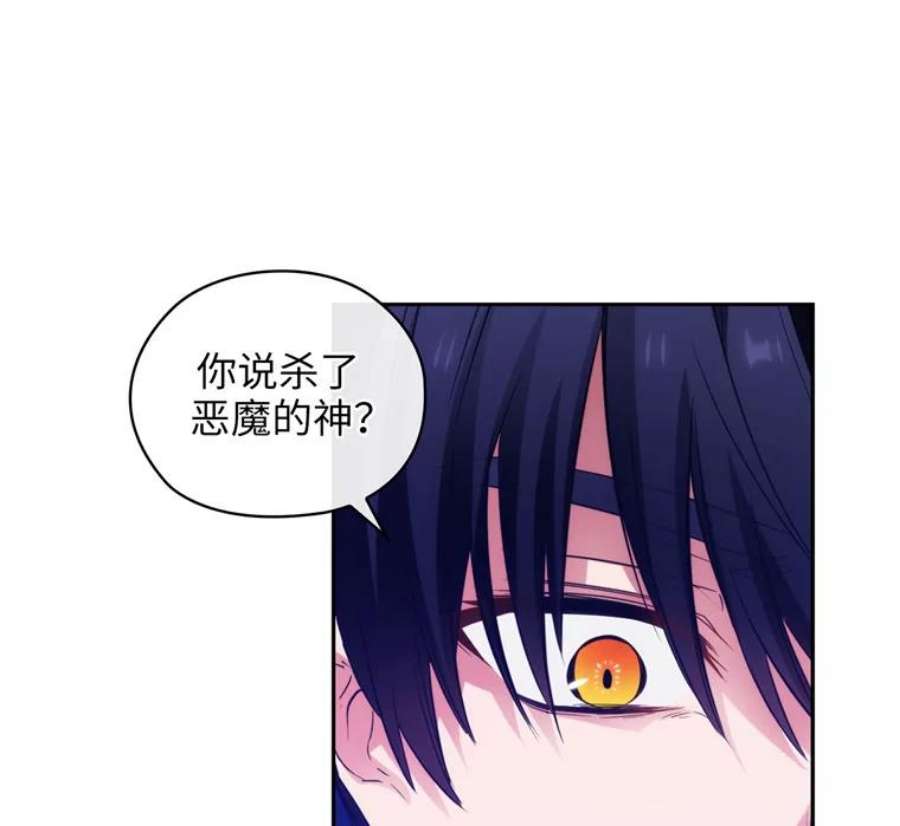 阿多尼斯180.杀死恶魔的神