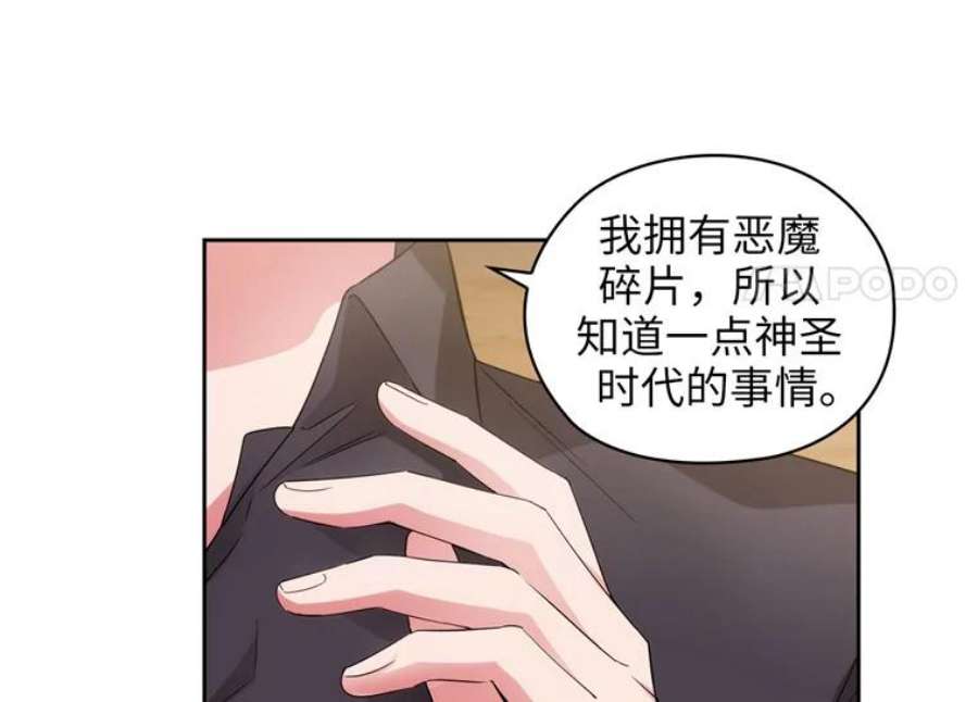 阿多尼斯180.杀死恶魔的神