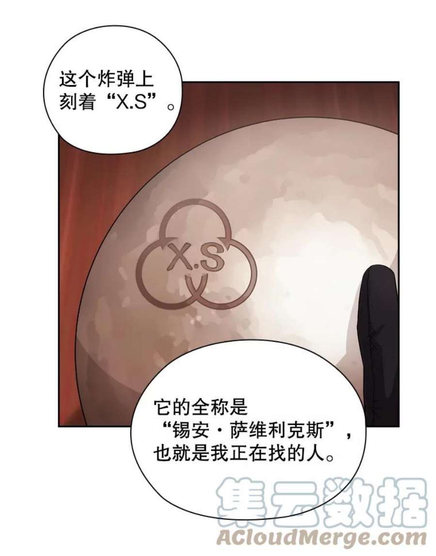 阿多尼斯186.炸弹