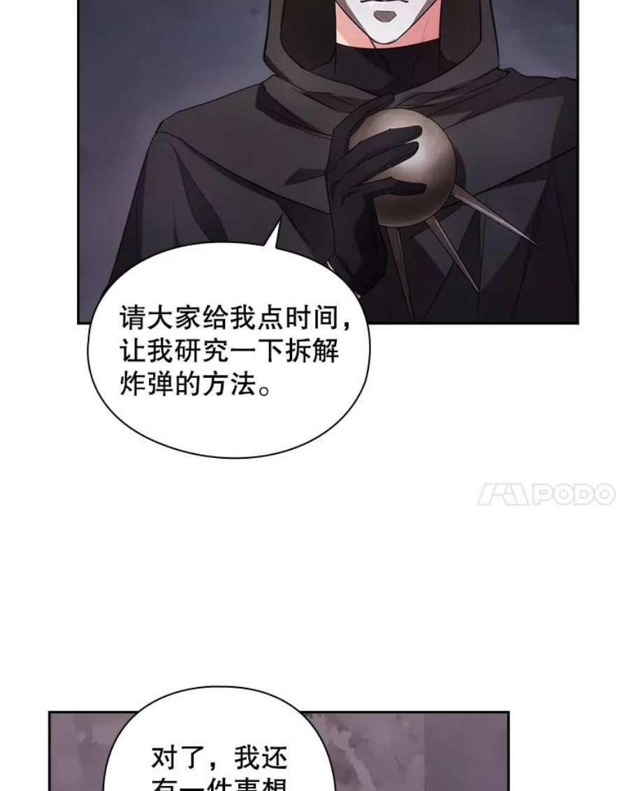 阿多尼斯186.炸弹