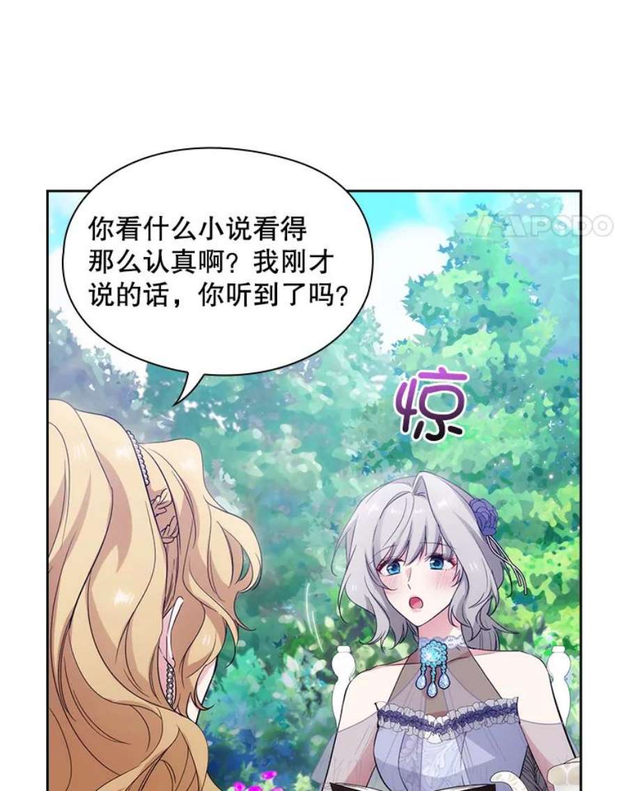 阿多尼斯187.怀疑