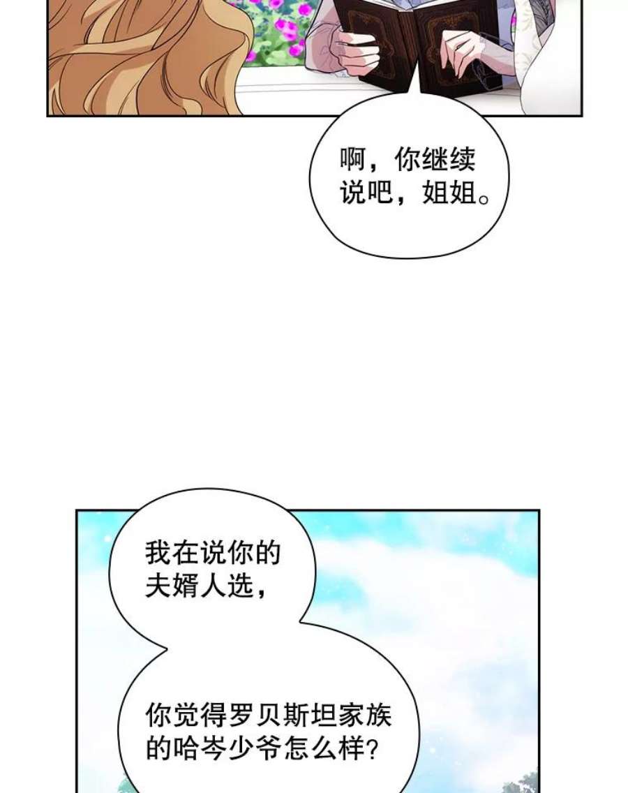 阿多尼斯187.怀疑