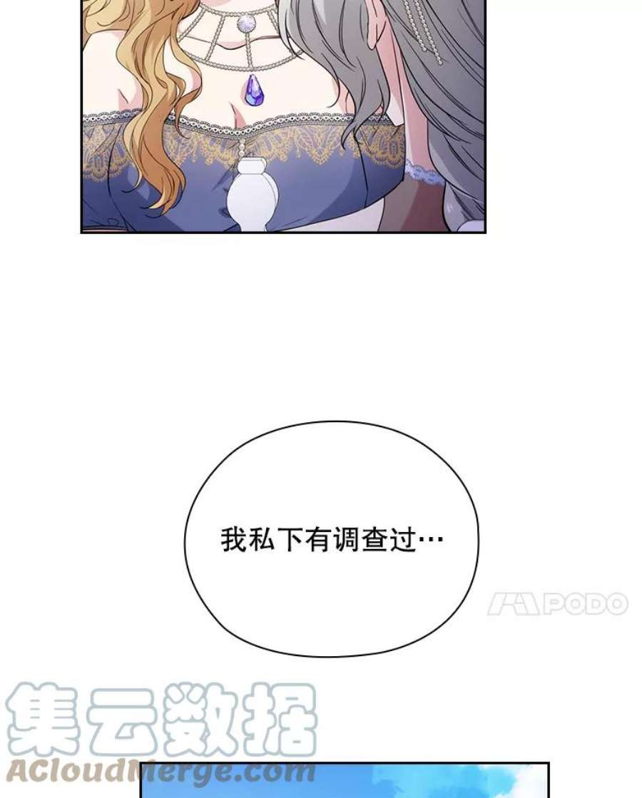 阿多尼斯187.怀疑