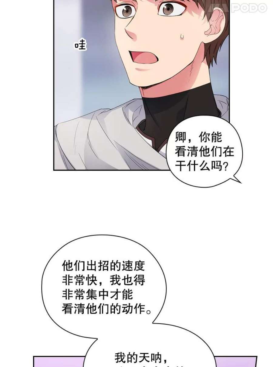阿多尼斯187.怀疑