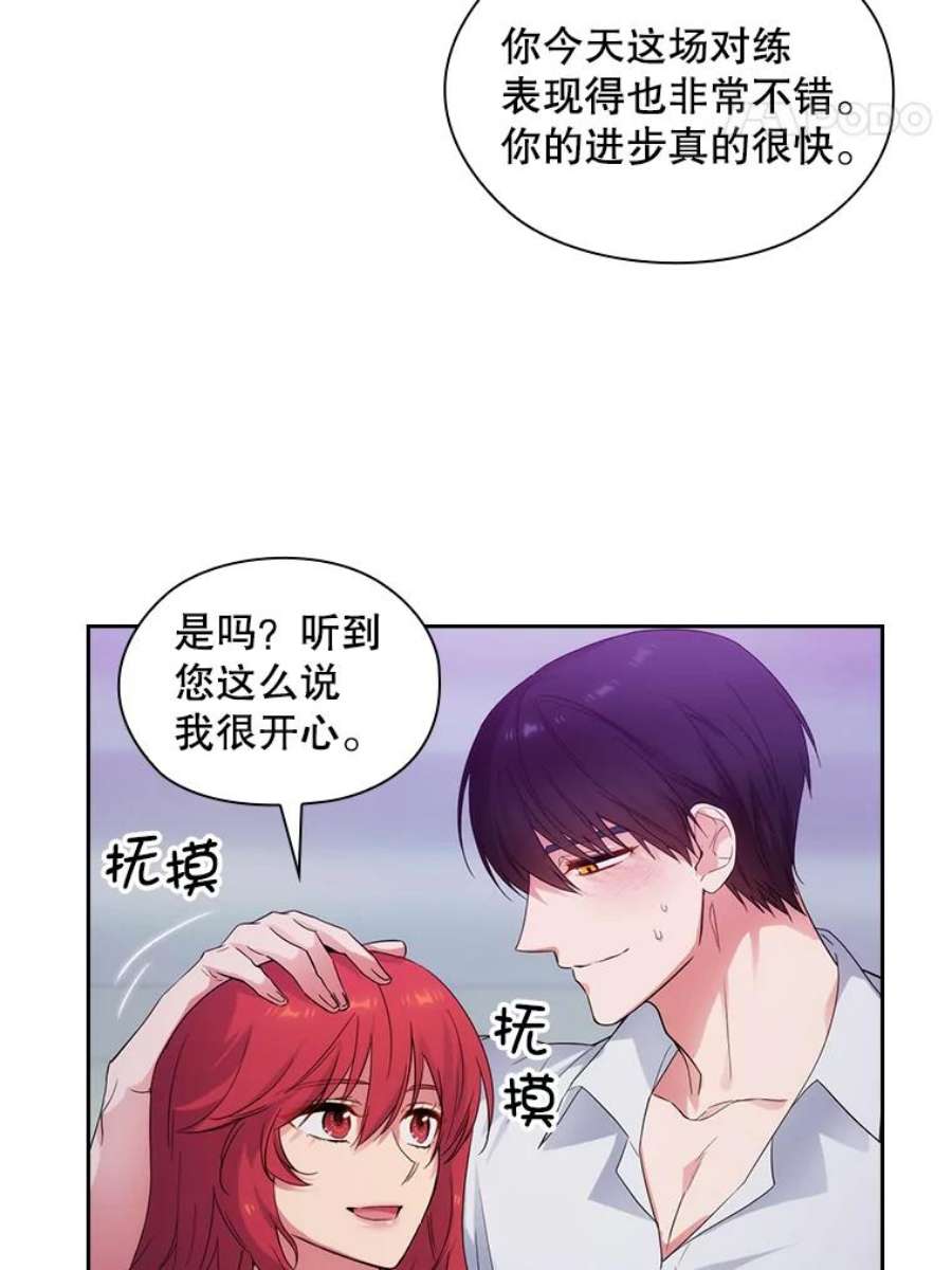 阿多尼斯188.突袭