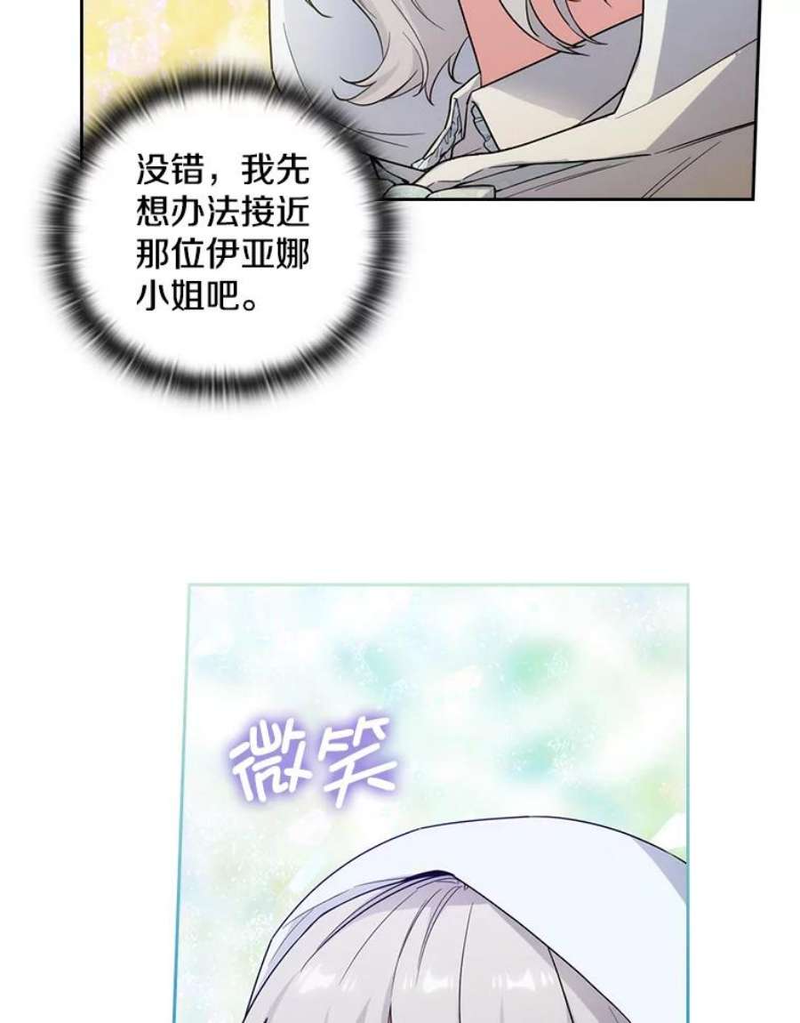 阿多尼斯188.突袭