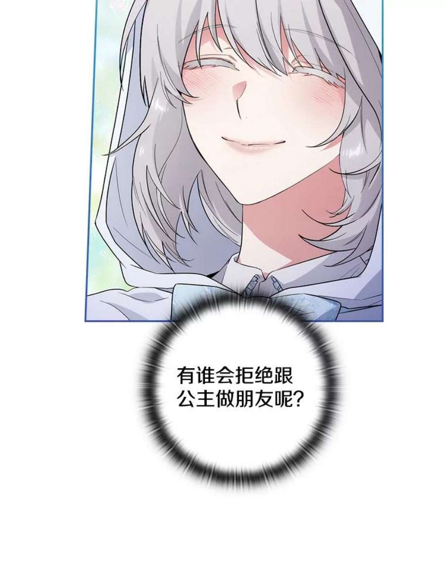 阿多尼斯188.突袭