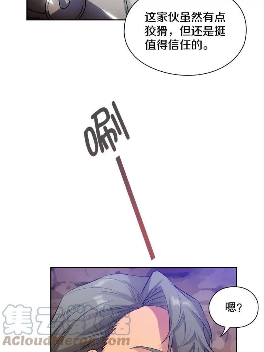 阿多尼斯188.突袭