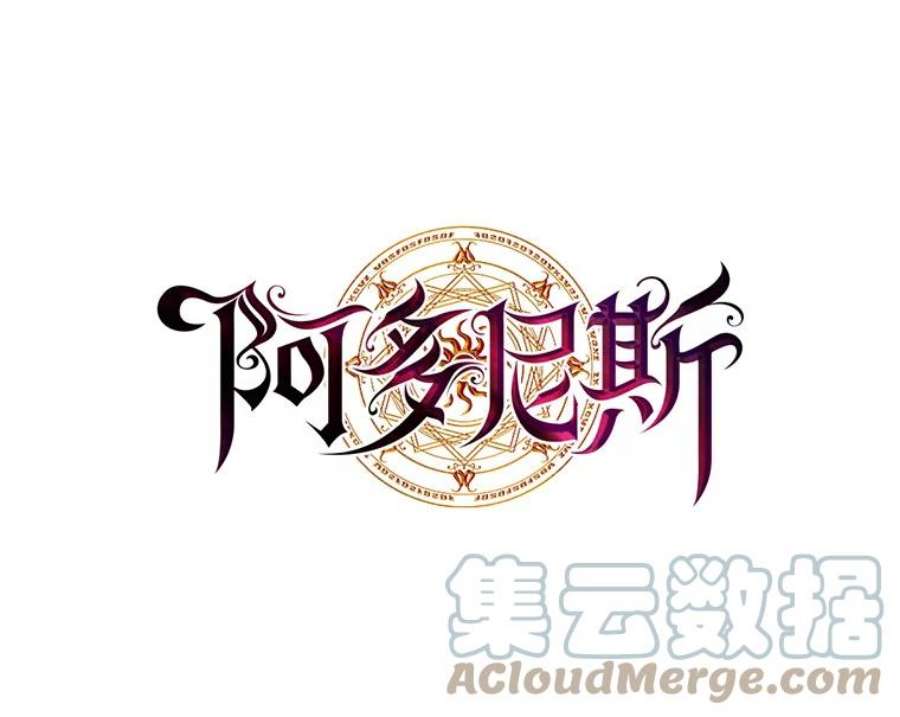 阿多尼斯188.突袭