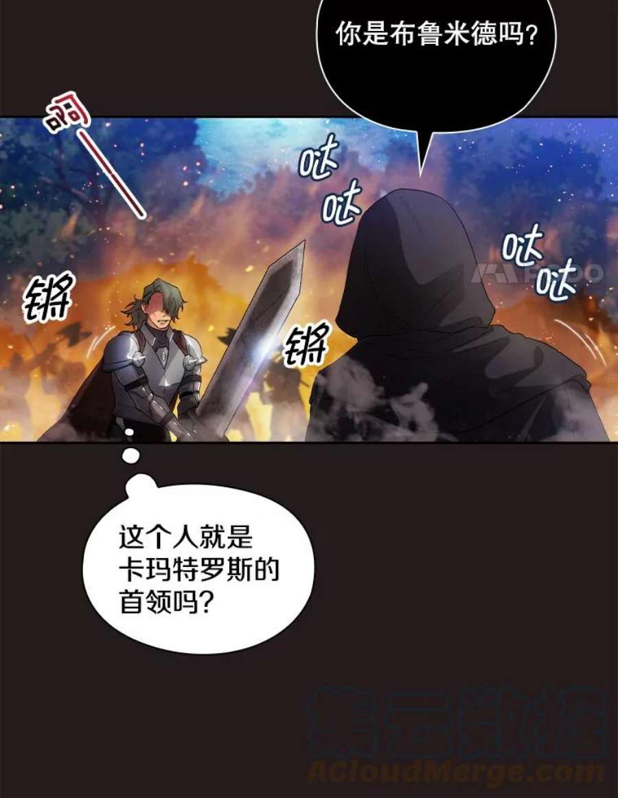 阿多尼斯188.突袭