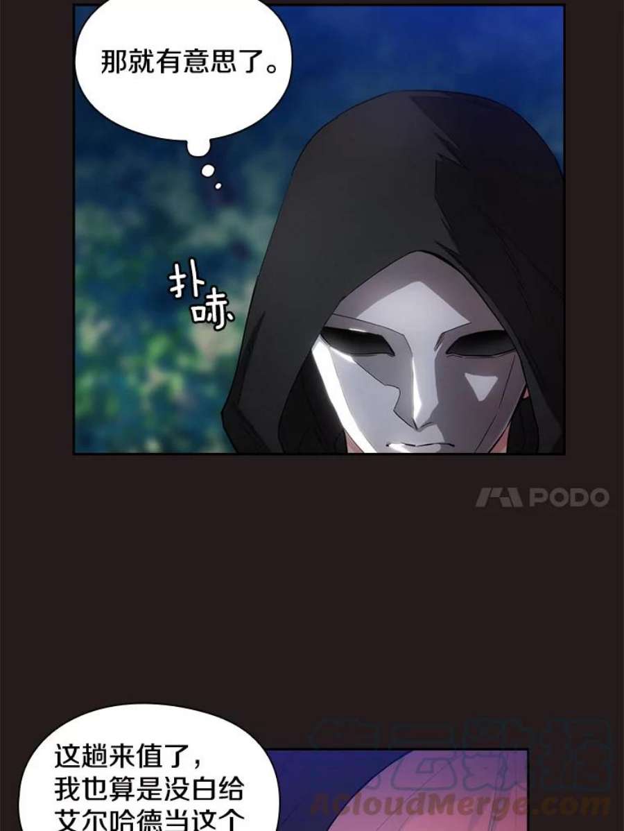 阿多尼斯188.突袭