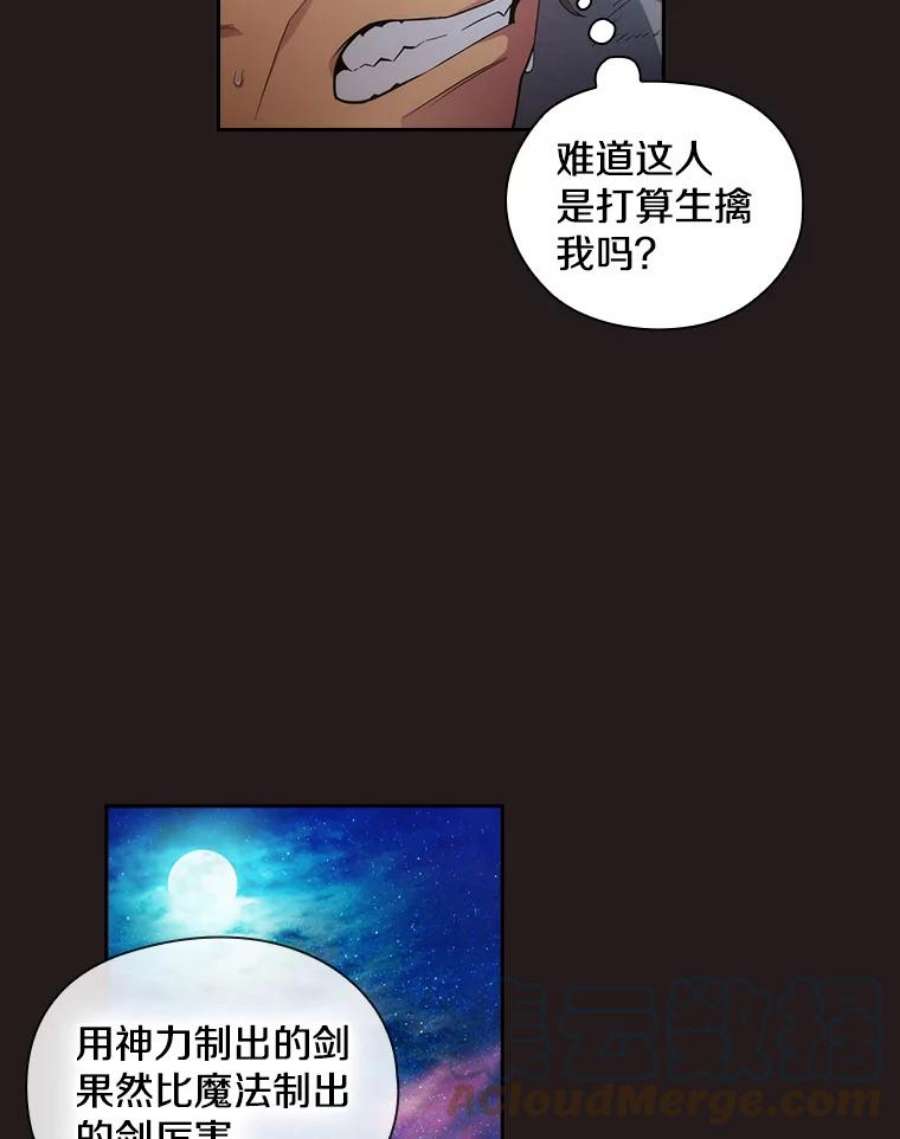 阿多尼斯189.对战