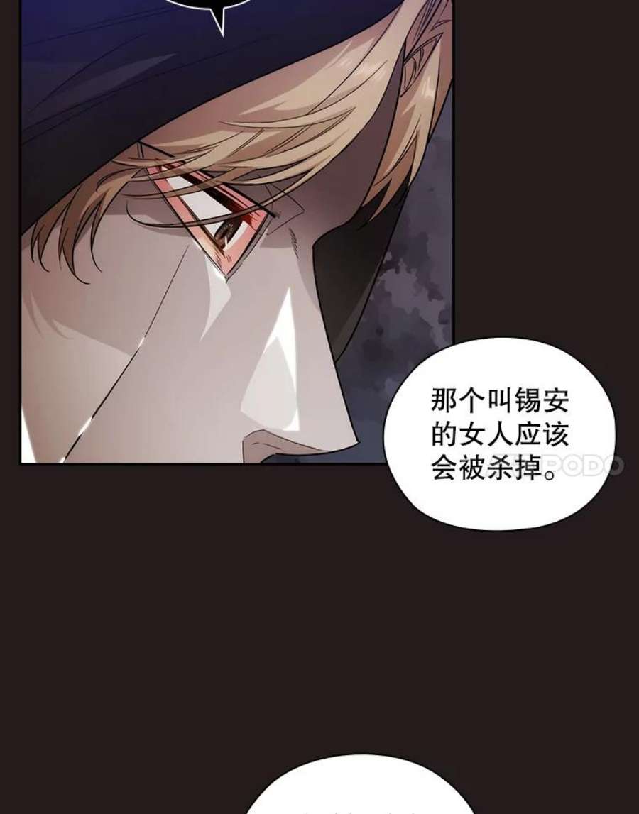 阿多尼斯189.对战