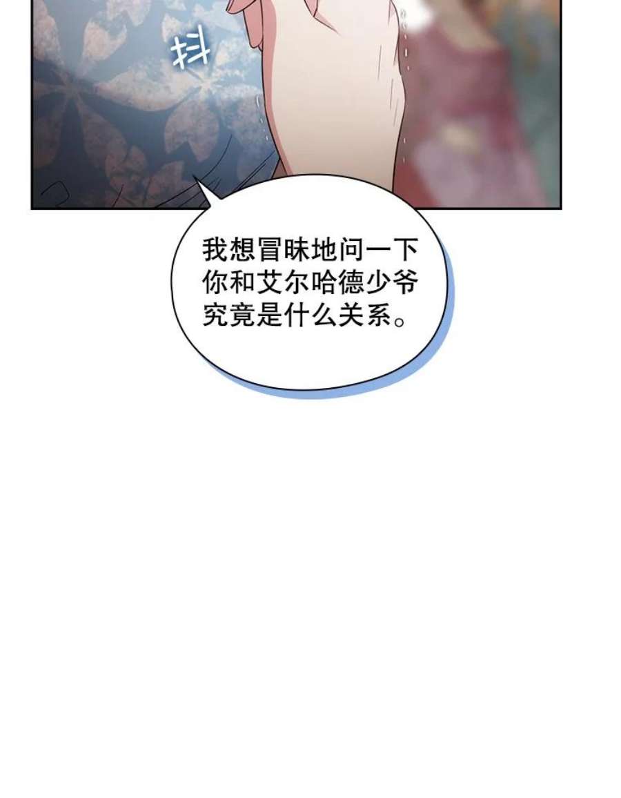 阿多尼斯190.恋爱关系