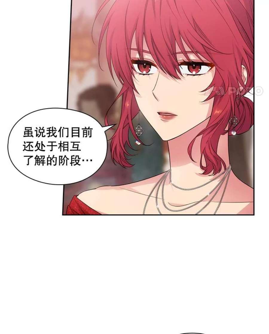 阿多尼斯190.恋爱关系