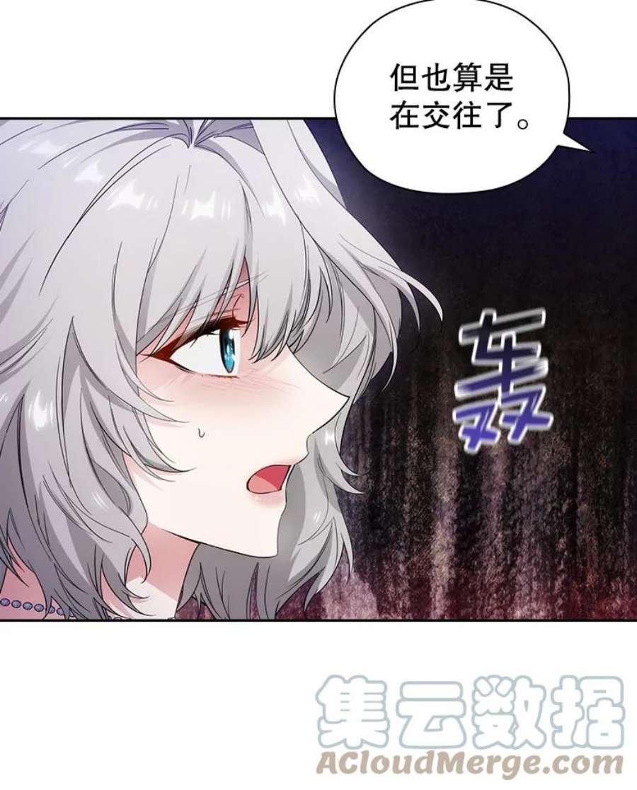 阿多尼斯190.恋爱关系