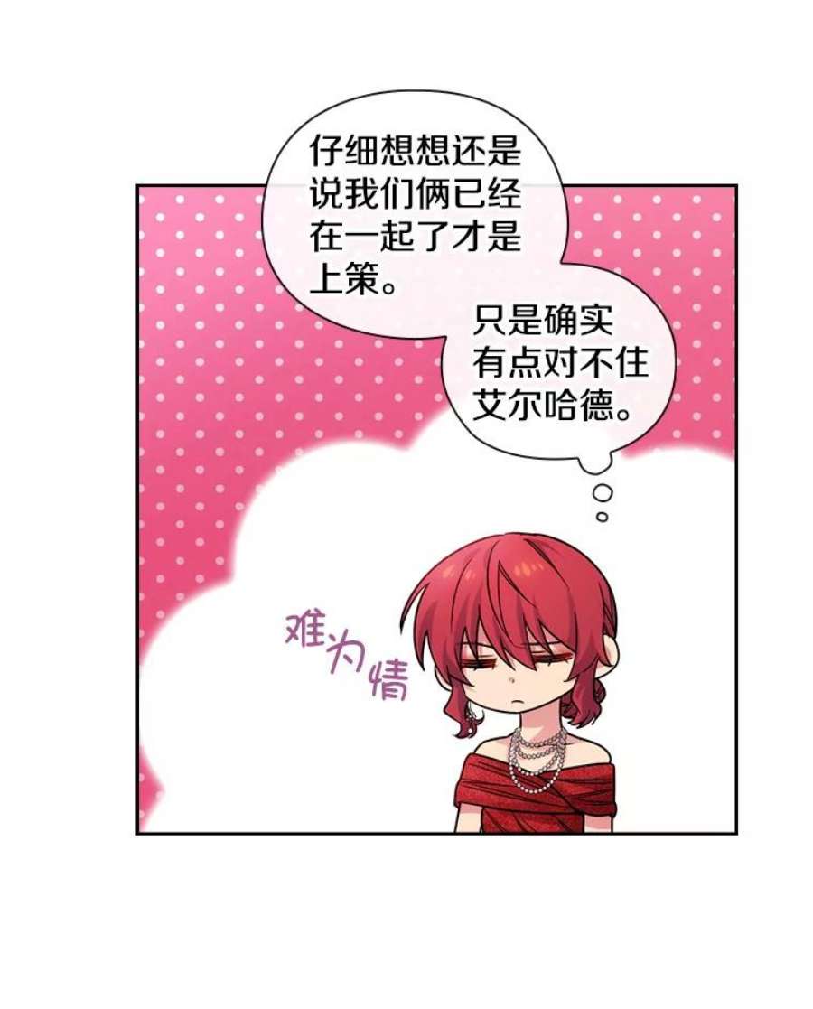 阿多尼斯190.恋爱关系