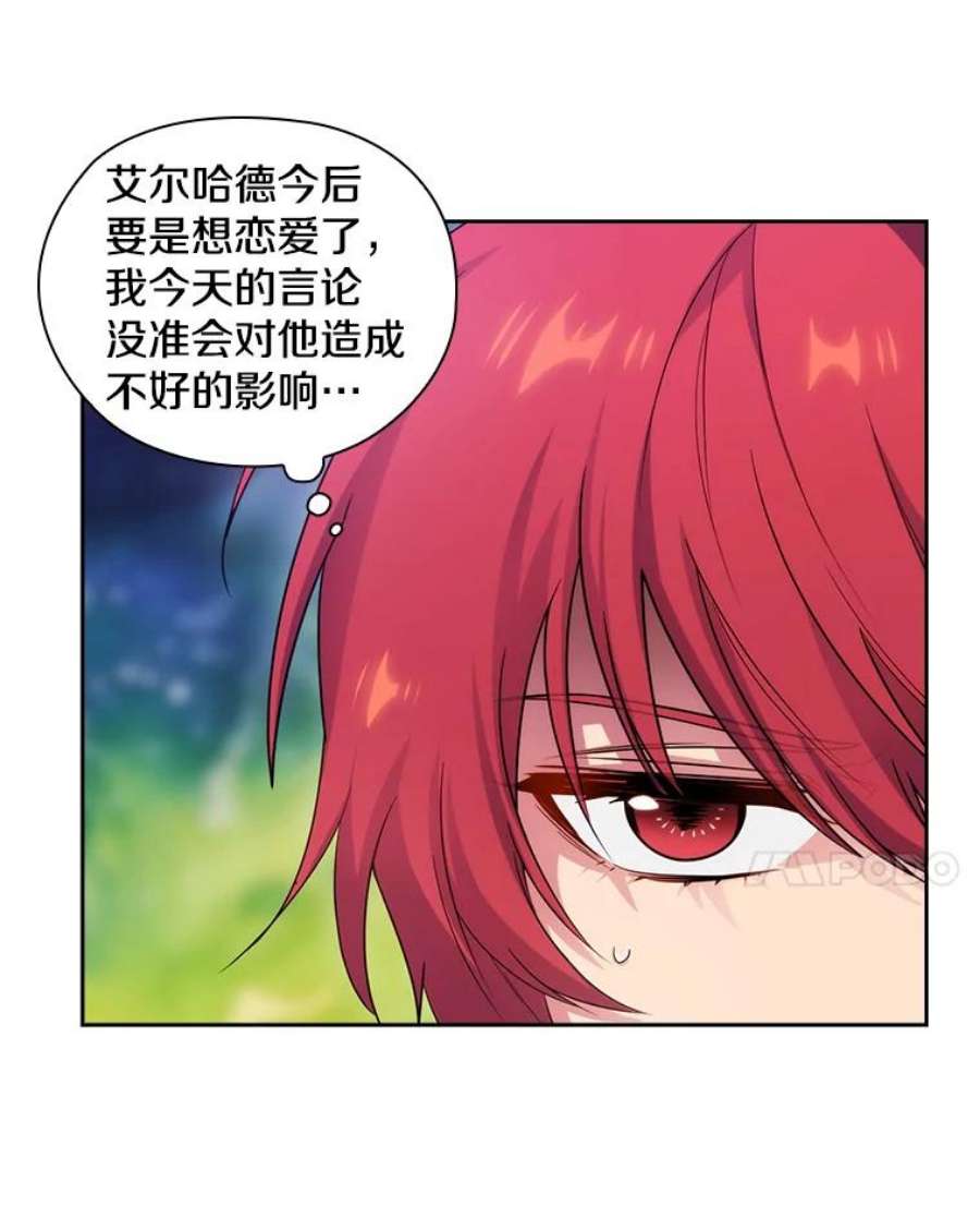 阿多尼斯190.恋爱关系