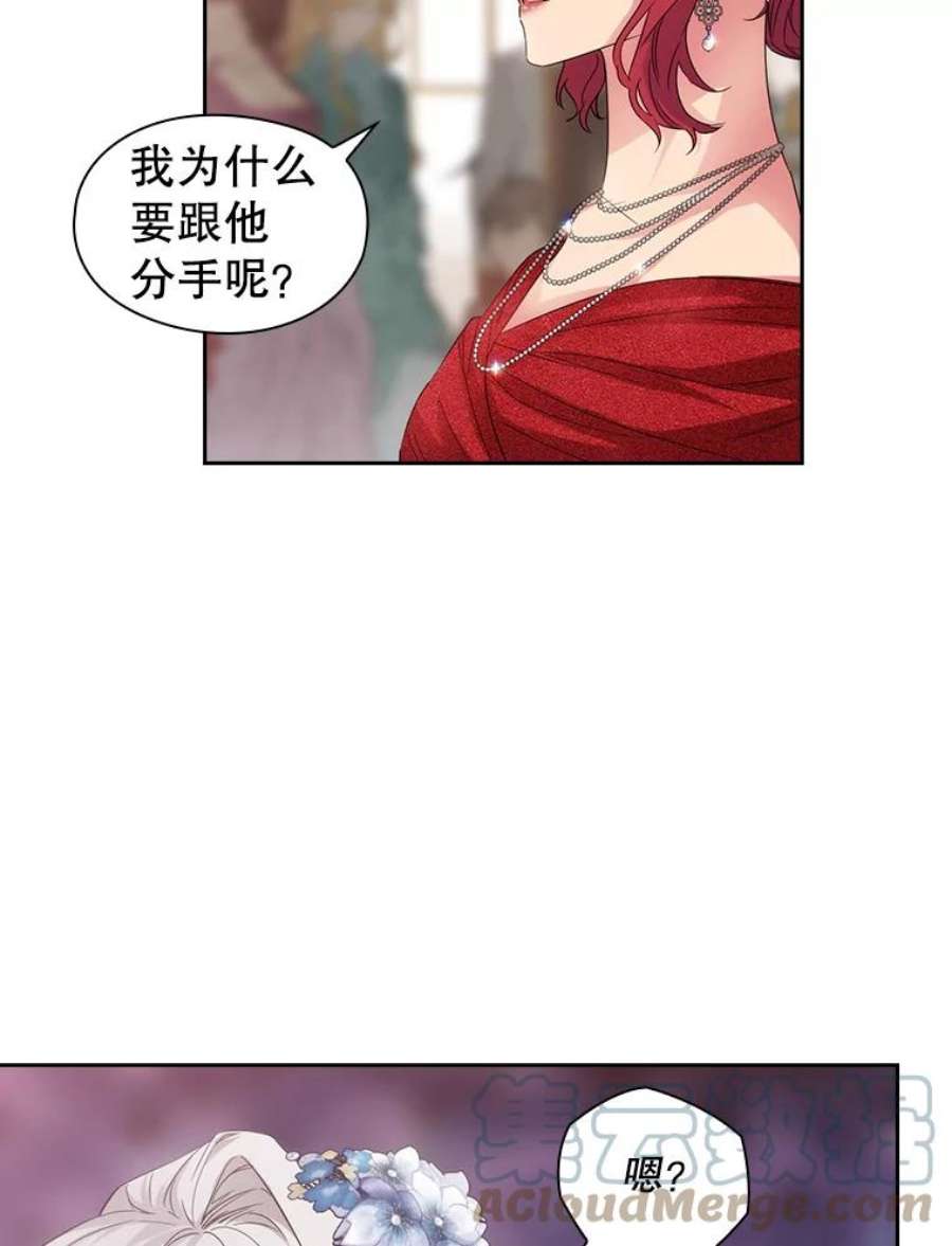 阿多尼斯190.恋爱关系