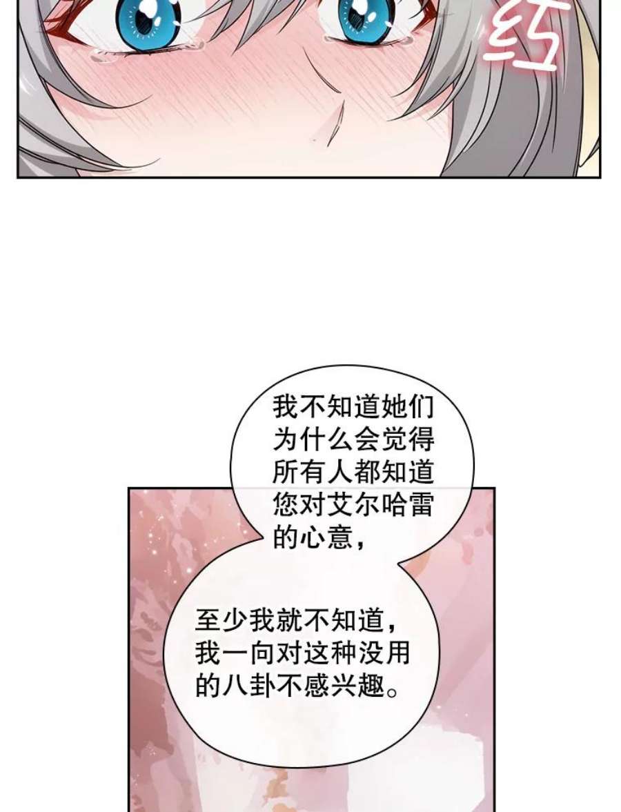 阿多尼斯190.恋爱关系