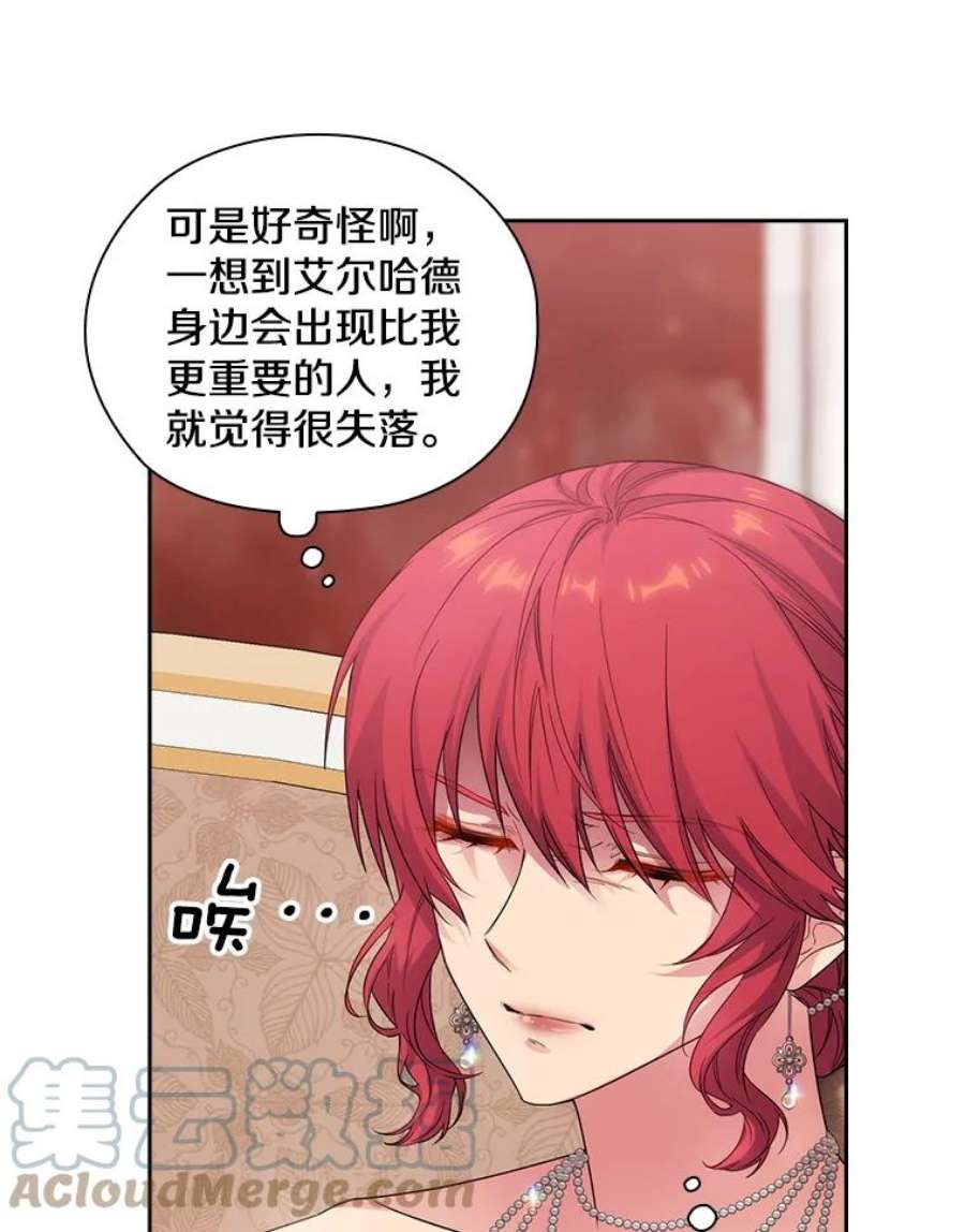 阿多尼斯190.恋爱关系