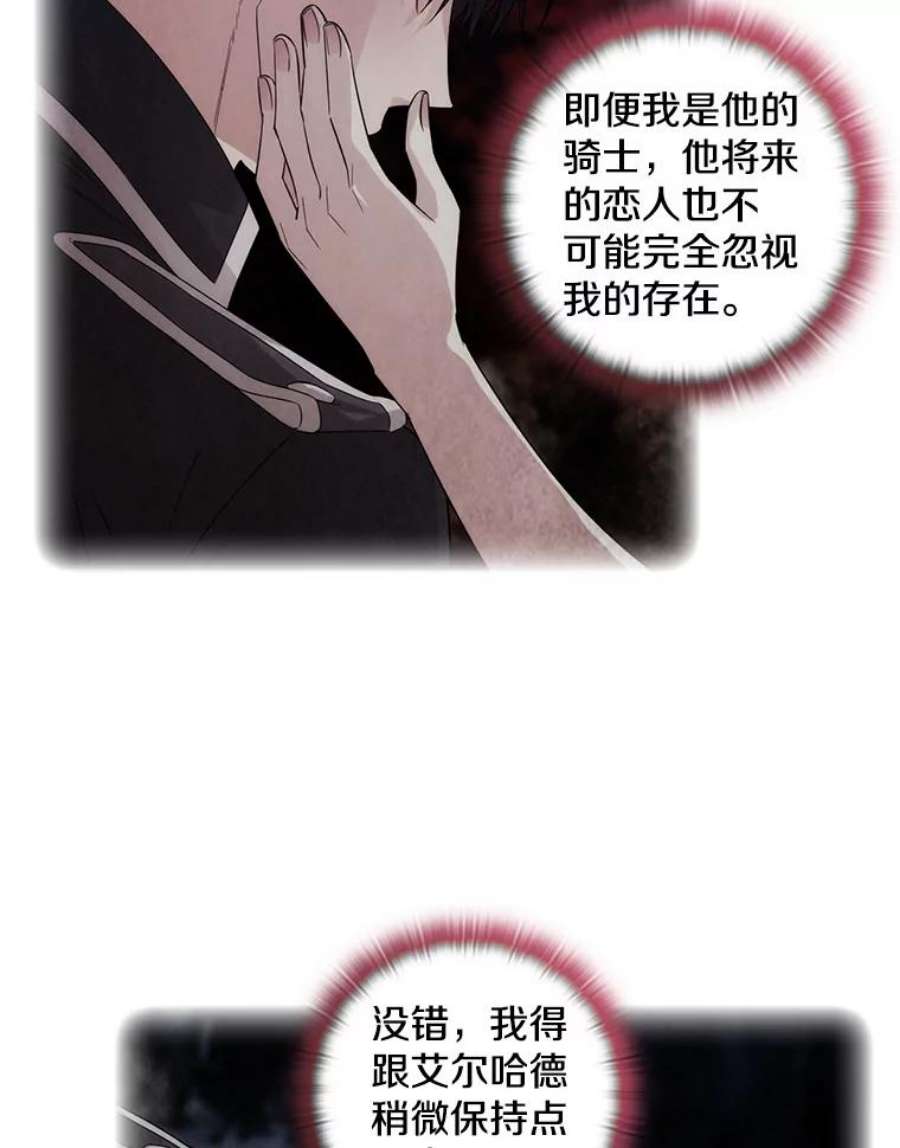 阿多尼斯190.恋爱关系