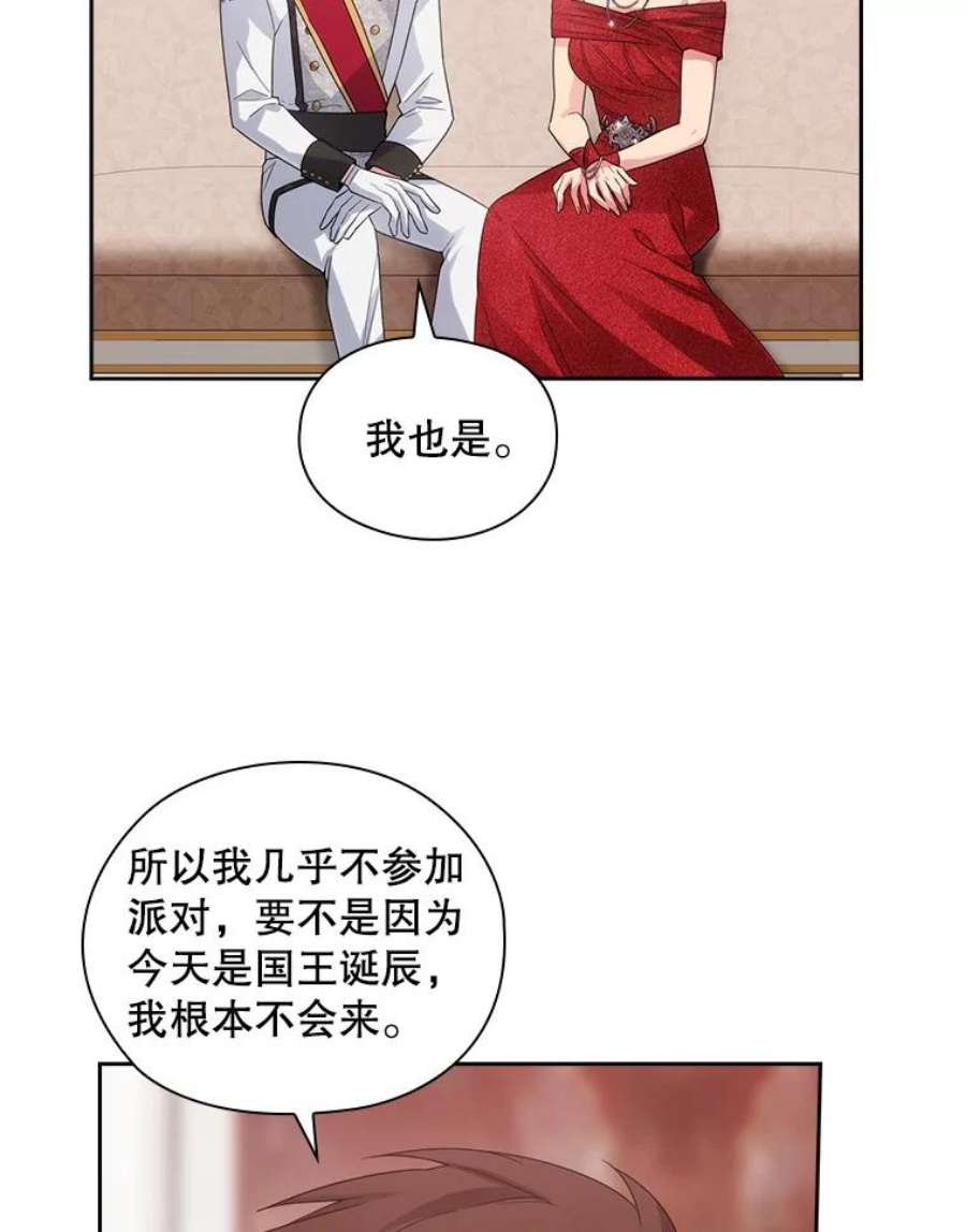阿多尼斯190.恋爱关系